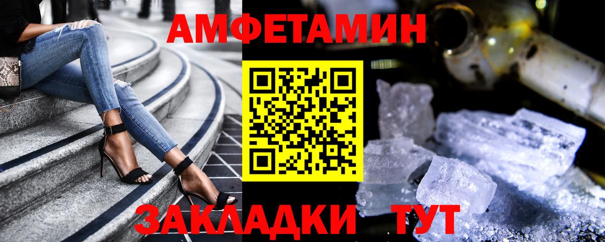 АМФ  Вход с VPN  Лангепас  Amphetamine VHQ 