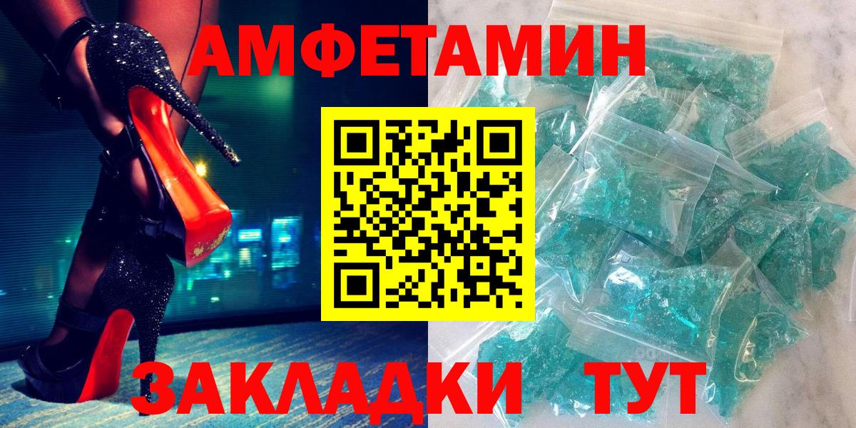 Amphetamine 97% Лангепас