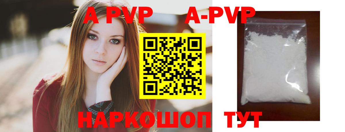 A-PVP крисы CK Лангепас