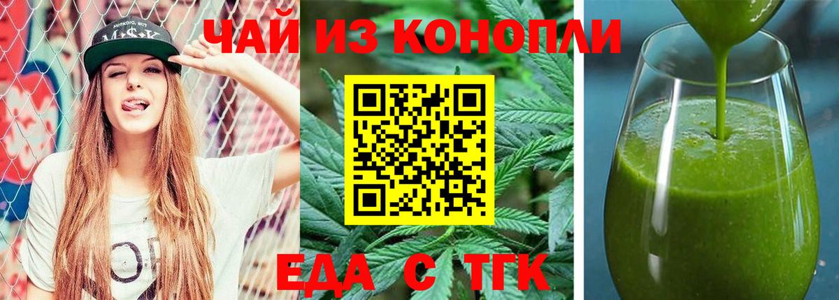 Cannafood конопля  Вход с VPN  Лангепас 