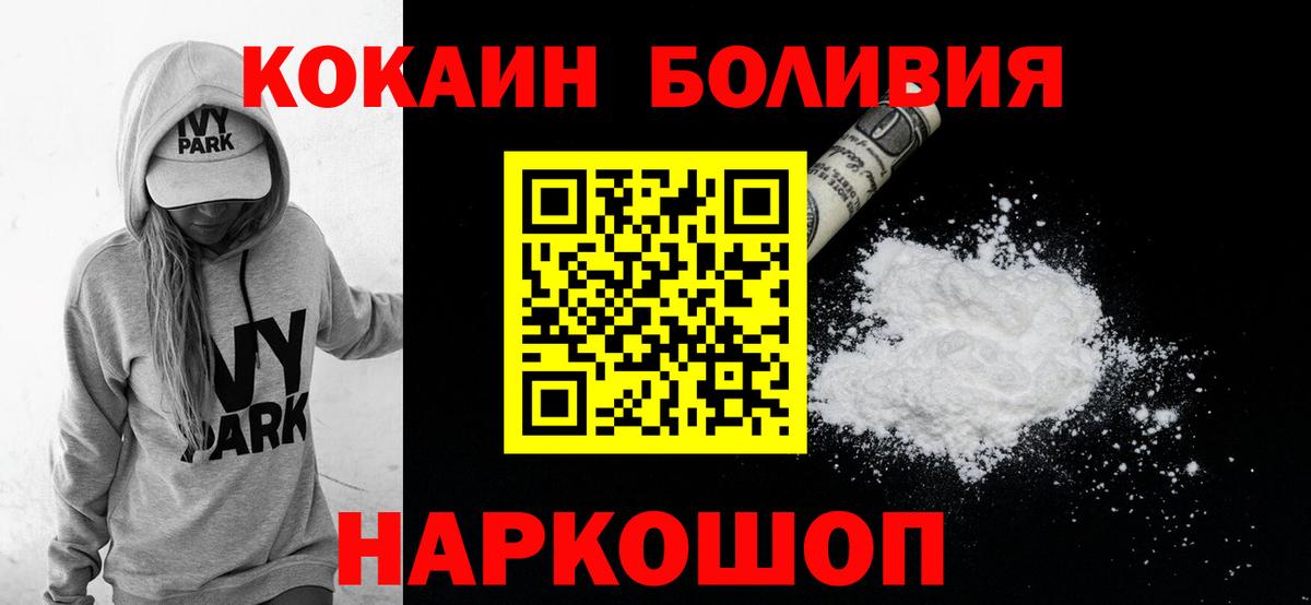 Лангепас  Кокаин Fish Scale  Вход с VPN 
