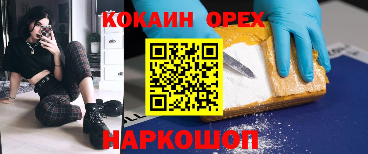 КОКАИН Columbia Лангепас
