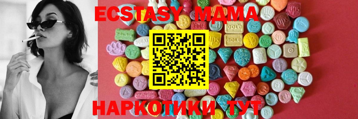 Экстази  Вход с VPN  Лангепас  ЭКСТАЗИ Дубай 
