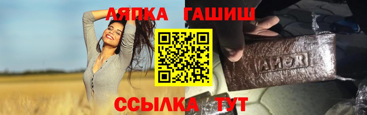 Гашиш убойный  Вход с VPN  ГАШ  Лангепас 