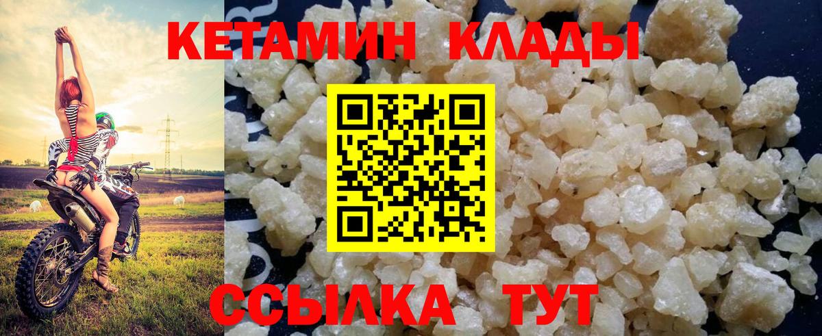 Кетамин ketamine Лангепас