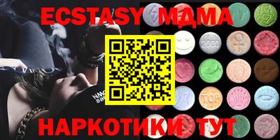 МДМА Жуковский