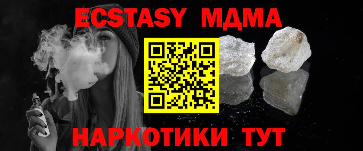 MDMA молли Лангепас