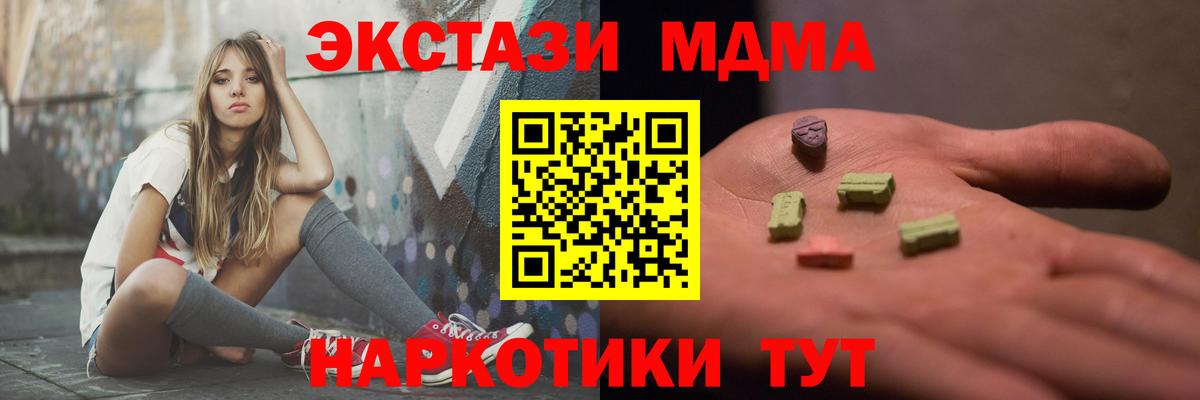 Лангепас  МДМА VHQ  MDMA кристаллы  Вход с VPN 