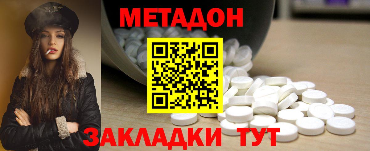МЕТАДОН VHQ  Вход с VPN  Лангепас  МЕТАДОН кристалл 