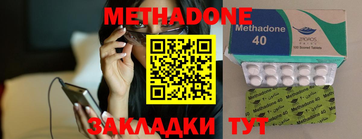 МЕТАДОН мёд Лангепас