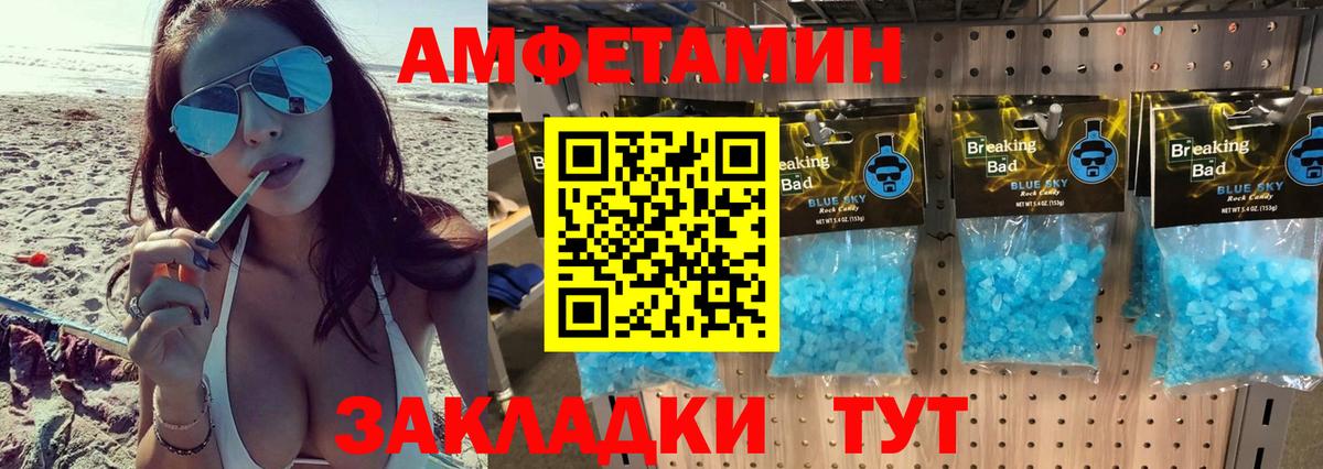 Метамфетамин Декстрометамфетамин 99.9% Лангепас