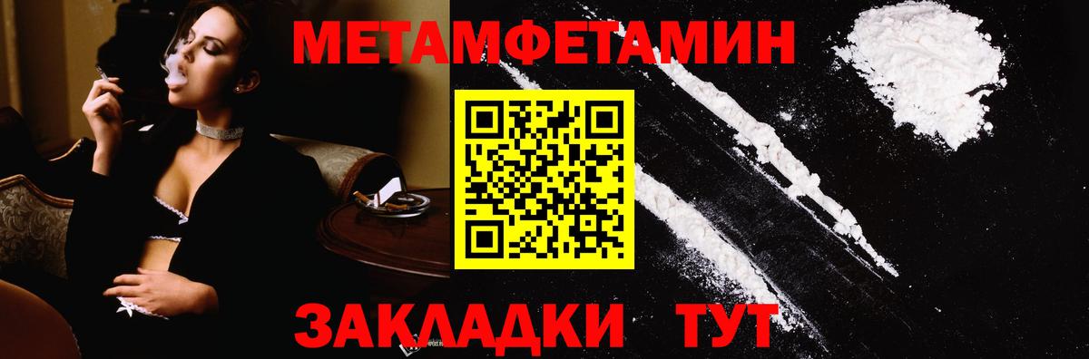 МЕТАМФЕТАМИН винт  Вход с VPN  Лангепас 