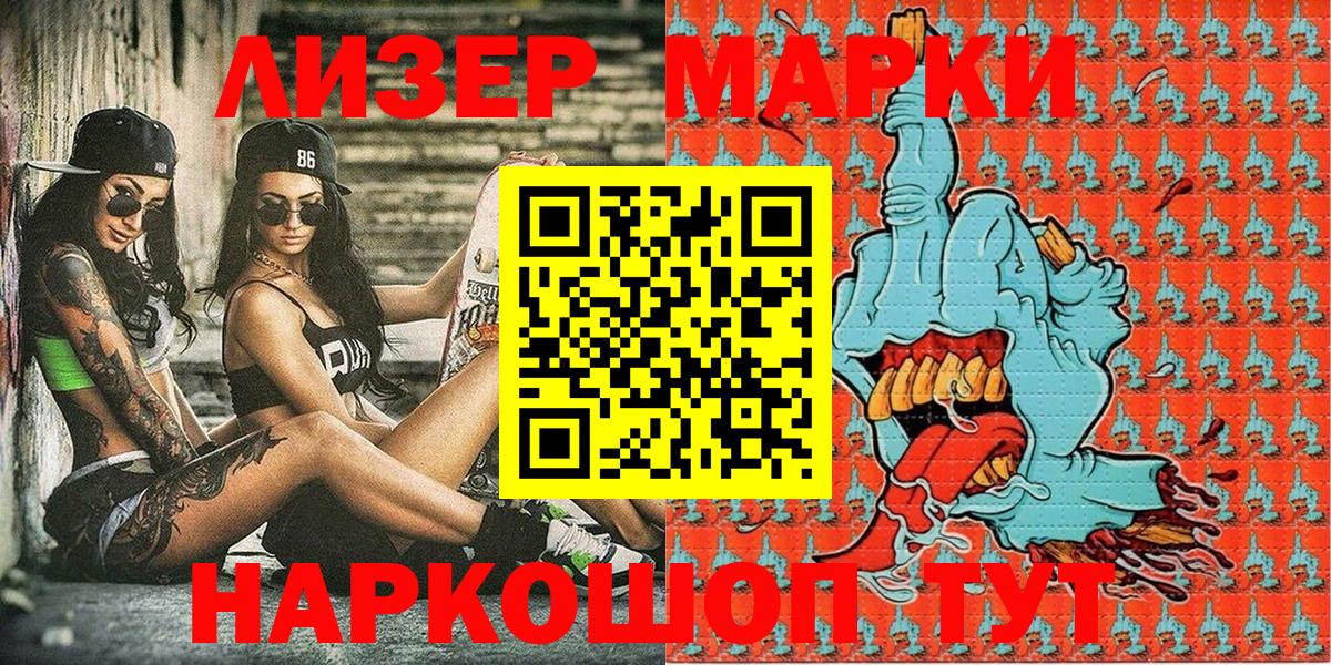 Лангепас  Марки NBOMe  Вход с VPN  Марки 25I-NBOMe 1,5мг 