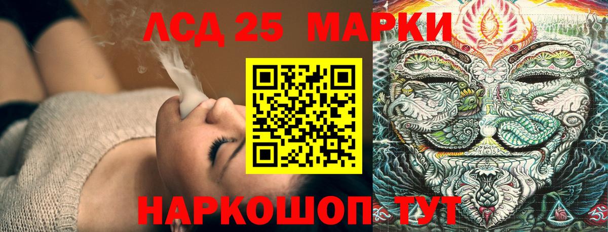 Марки 25I-NBOMe 1,8мг Лангепас